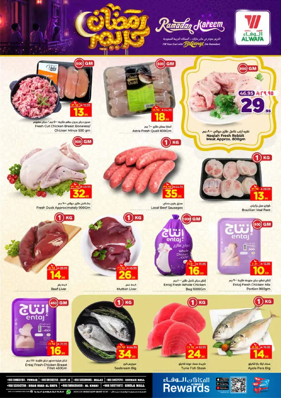 Ofertas de Hipermercado Al Wafa  Khurais  de 15 a 17 febrero Ofertas de Ramadán Kareem - Página 5