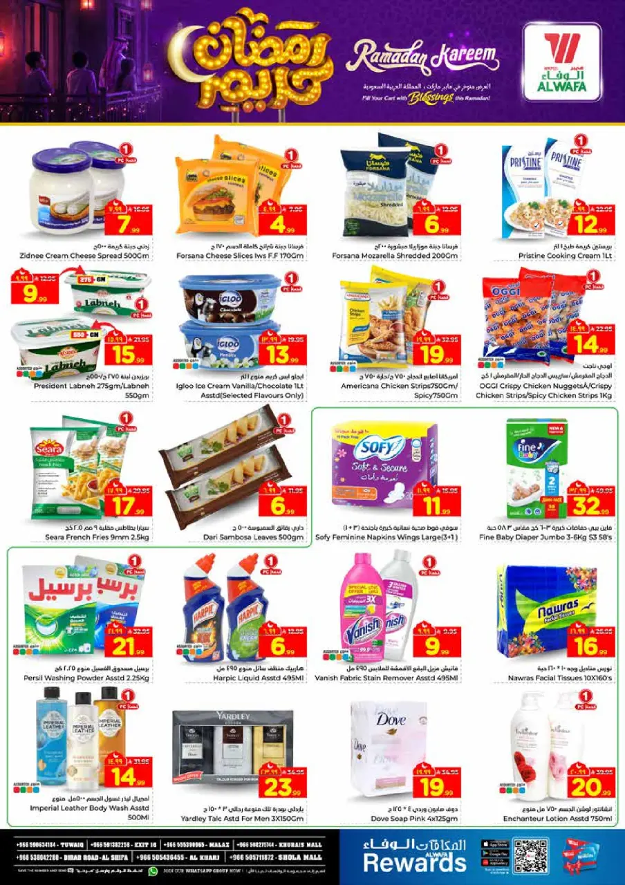 Ofertas de Hipermercado Al Wafa  Khurais  de 15 a 17 febrero Ofertas de Ramadán Kareem - Página 7