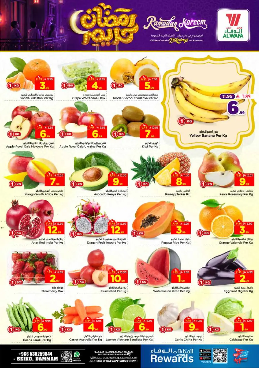 Ofertas de Hipermercado Al Wafa  Dammam  de 15 a 17 febrero Ofertas de Ramadán Kareem - Página 2