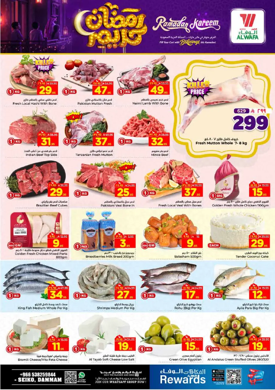 Ofertas de Hipermercado Al Wafa  Dammam  de 15 a 17 febrero Ofertas de Ramadán Kareem - Página 3