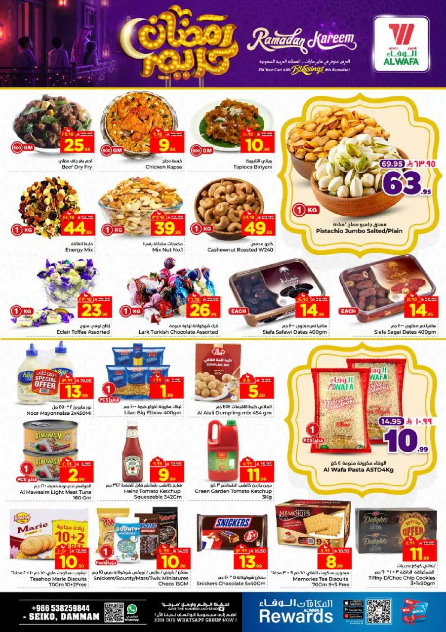 Ofertas de Hipermercado Al Wafa  Dammam  de 15 a 17 febrero Ofertas de Ramadán Kareem - Página 4