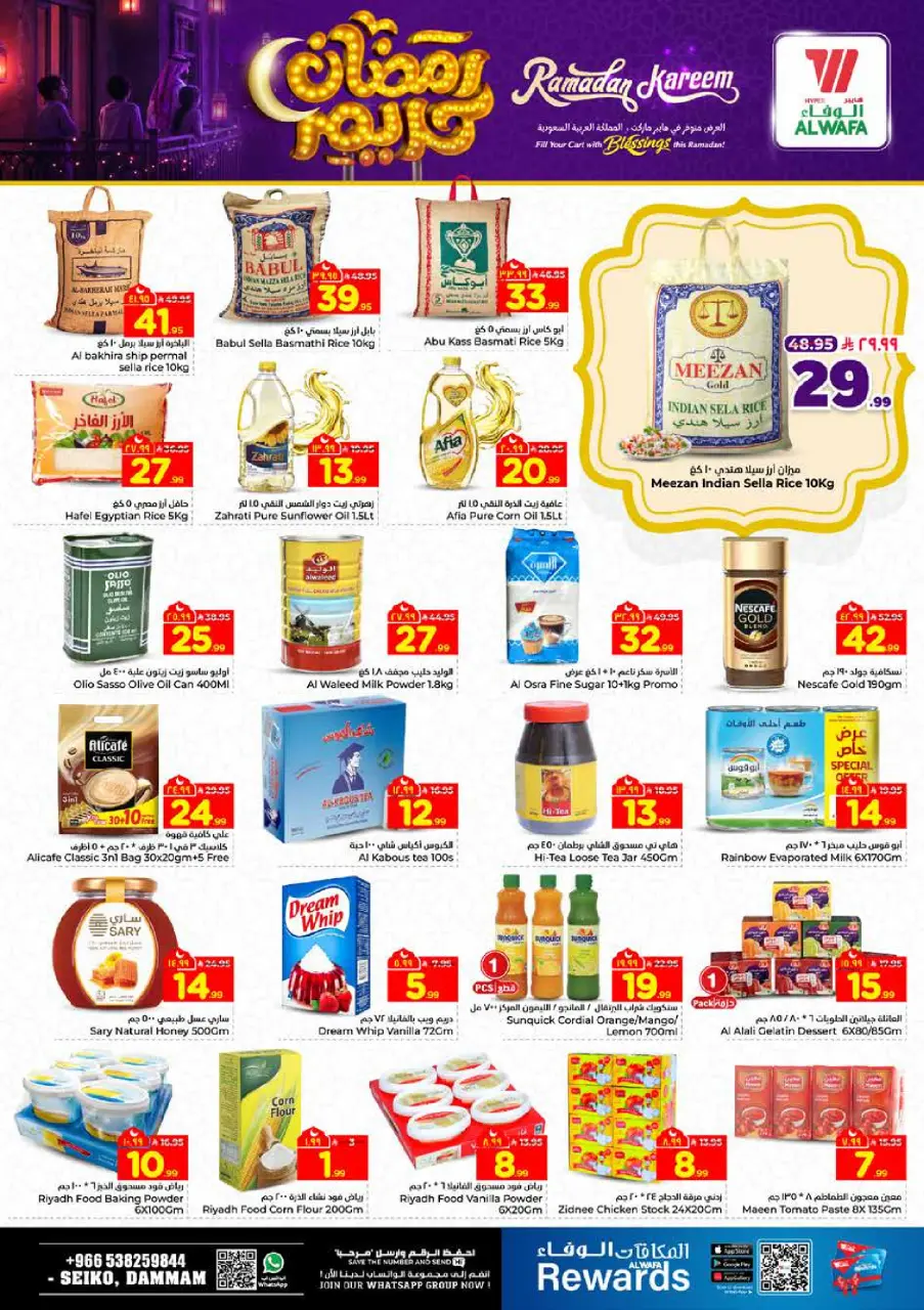 Ofertas de Hipermercado Al Wafa  Dammam  de 15 a 17 febrero Ofertas de Ramadán Kareem - Página 5