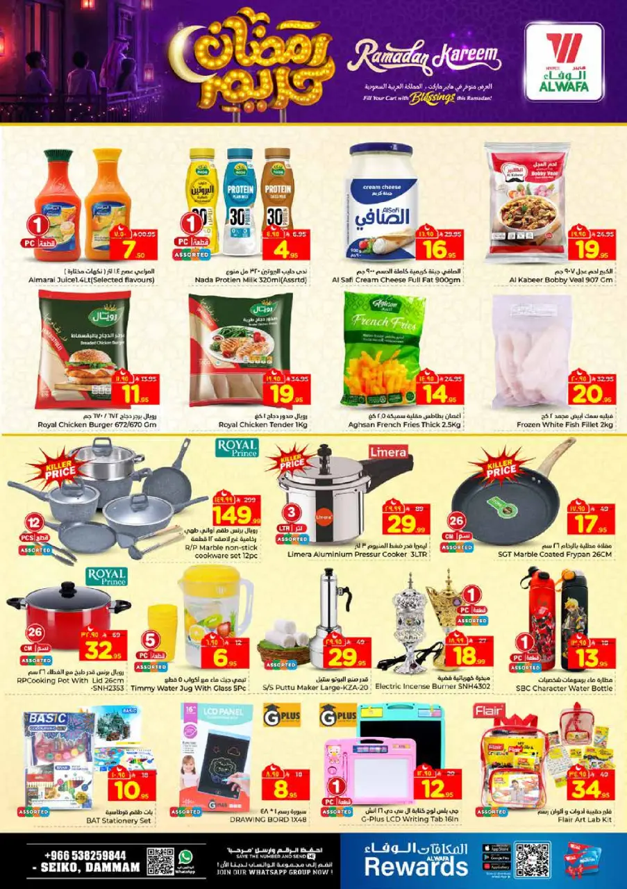 Ofertas de Hipermercado Al Wafa  Dammam  de 15 a 17 febrero Ofertas de Ramadán Kareem - Página 6