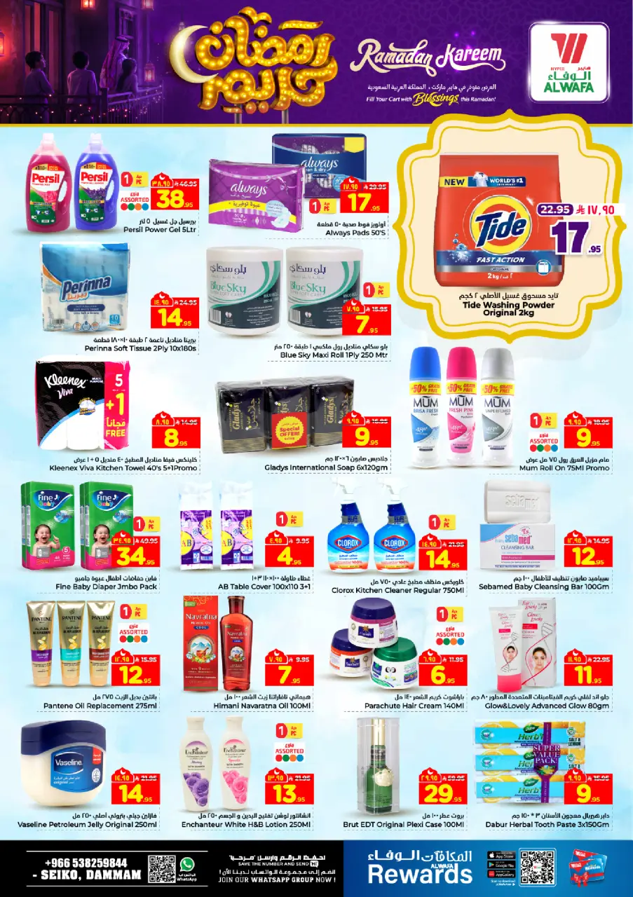 Ofertas de Hipermercado Al Wafa  Dammam  de 15 a 17 febrero Ofertas de Ramadán Kareem - Página 7