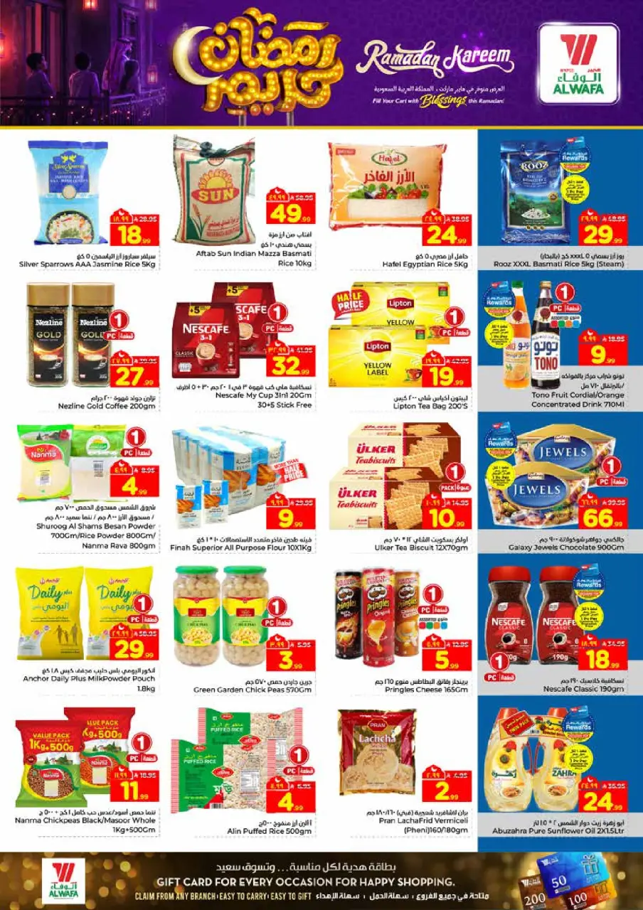 Ofertas de Hipermercado Al Wafa  Jeddah  de 15 a 17 febrero Ofertas de Ramadán Kareem - Página 4