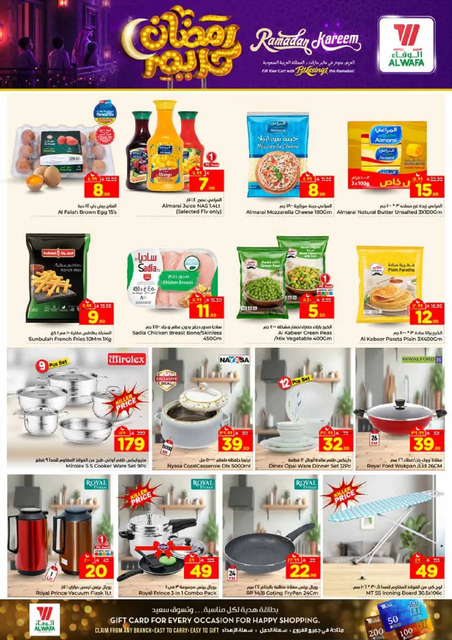 Ofertas de Hipermercado Al Wafa  Jeddah  de 15 a 17 febrero Ofertas de Ramadán Kareem - Página 6