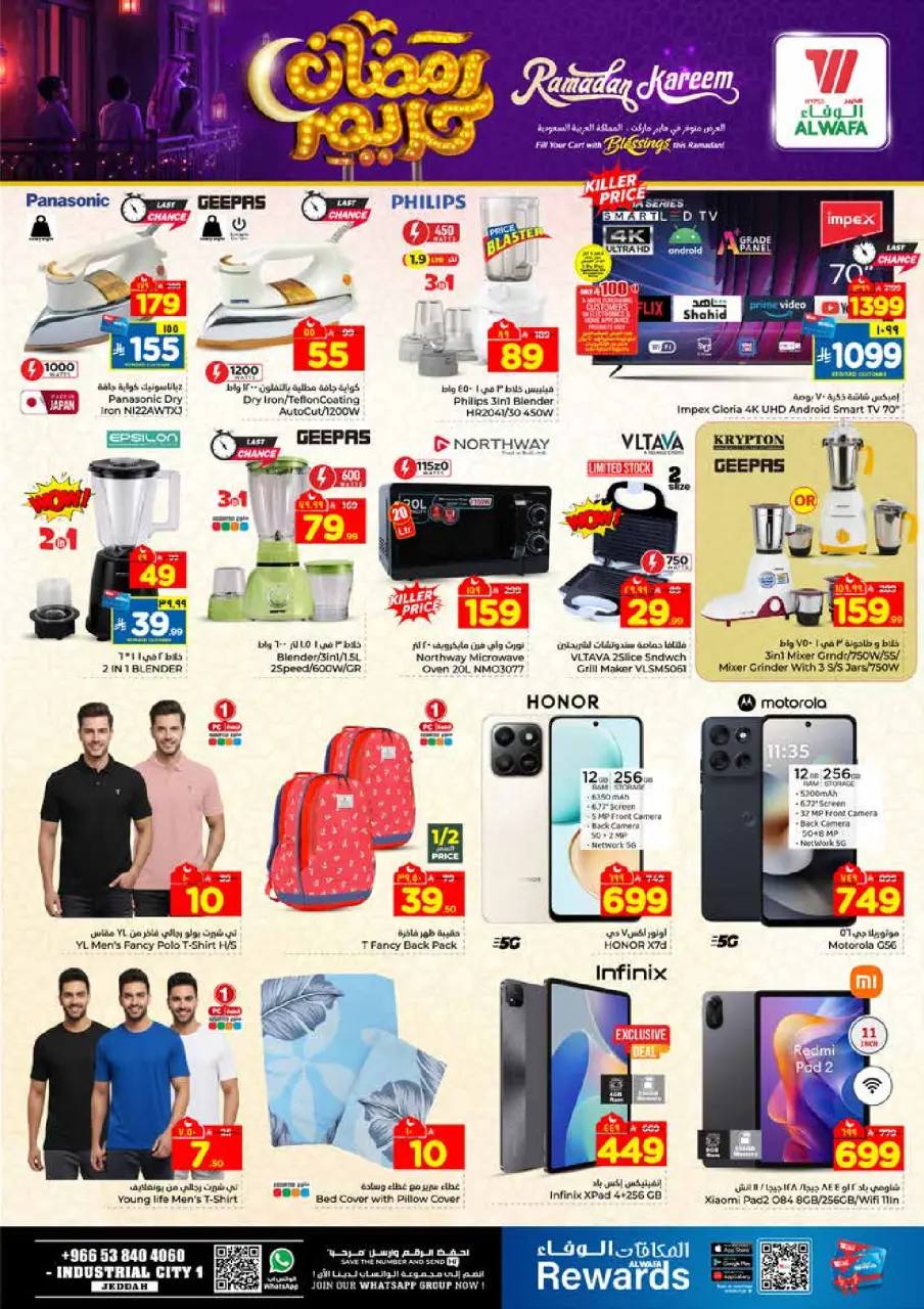 Ofertas de Hipermercado Al Wafa  Jeddah  de 15 a 17 febrero Ofertas de Ramadán Kareem - Página 7