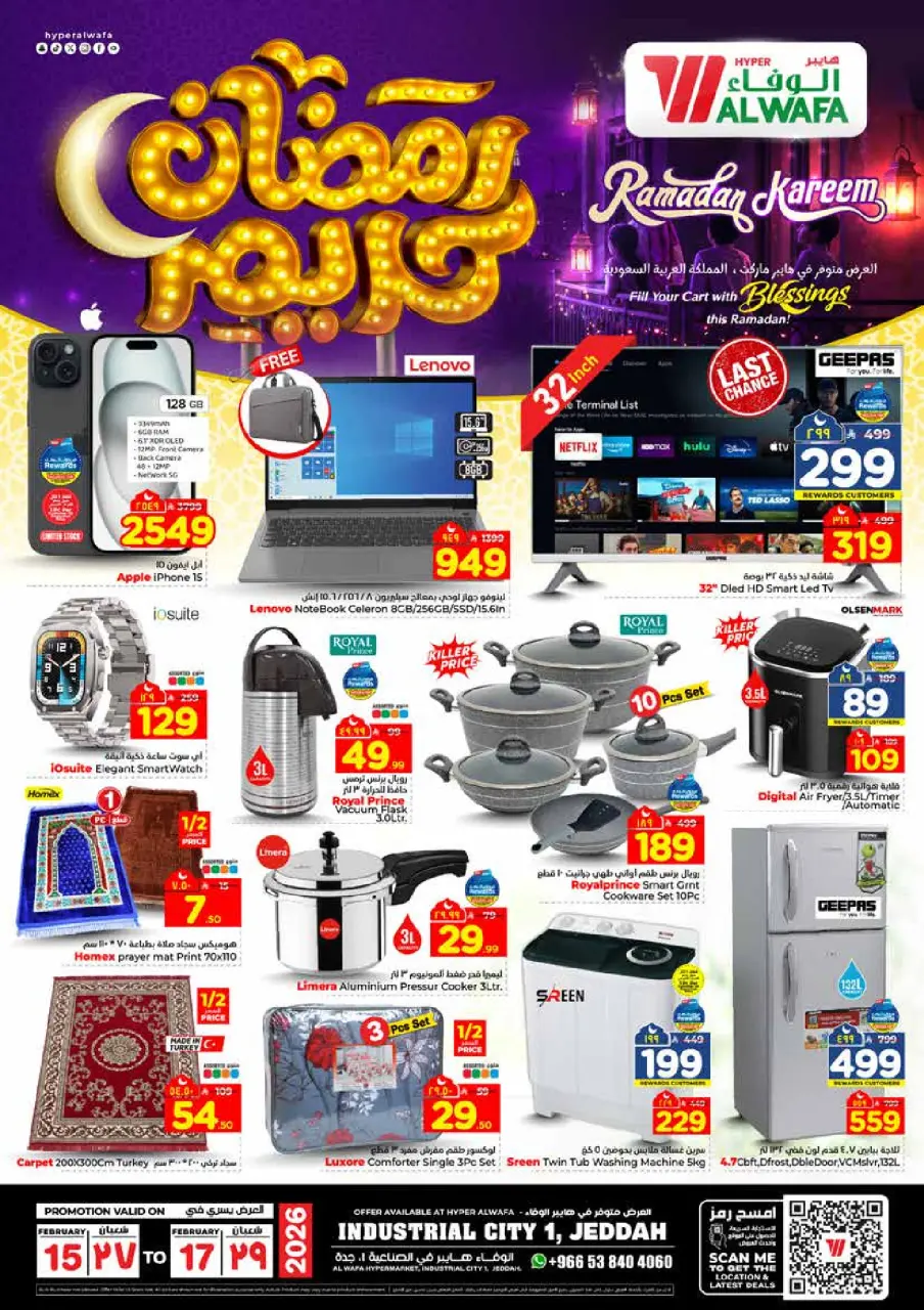 Ofertas de Hipermercado Al Wafa  Jeddah  de 15 a 17 febrero Ofertas de Ramadán Kareem - Página 8