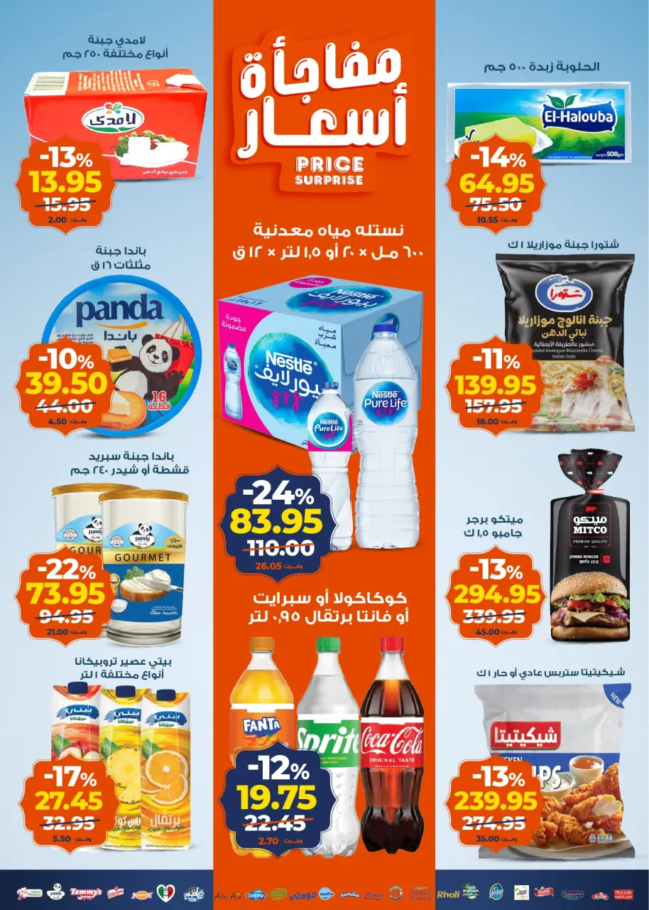 Kazyon Market Egypt Offers from 17 to 23 February 2026 Ramadan Kareem Offers - Page 2
