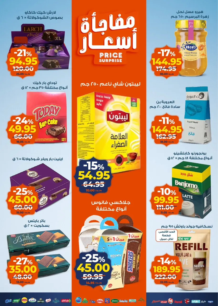 Kazyon Market Egypt Offers from 17 to 23 February 2026 Ramadan Kareem Offers - Page 3