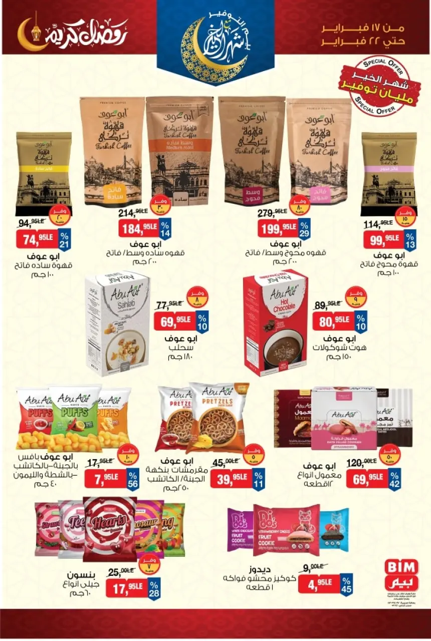 BIM Market Egypt Offers from 17 to 22 February 2026 Ramadan Kareem Offers - Page 8