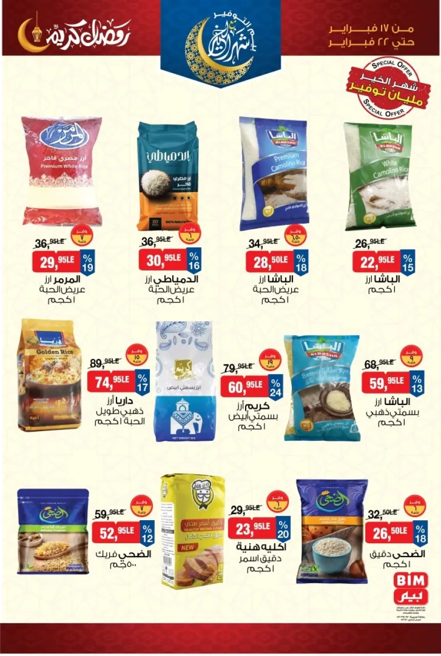 BIM Market Egypt Offers from 17 to 22 February 2026 Ramadan Kareem Offers - Page 5