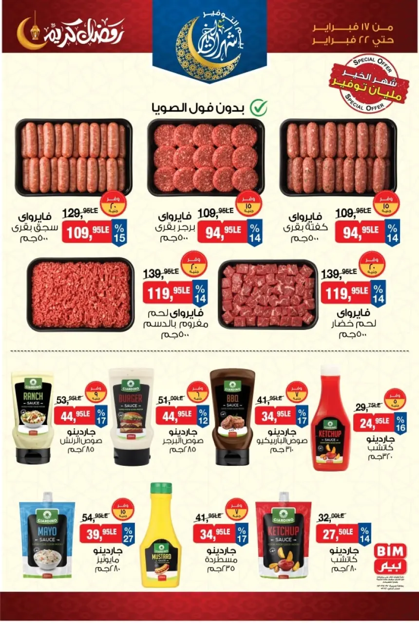 BIM Market Egypt Offers from 17 to 22 February 2026 Ramadan Kareem Offers - Page 11