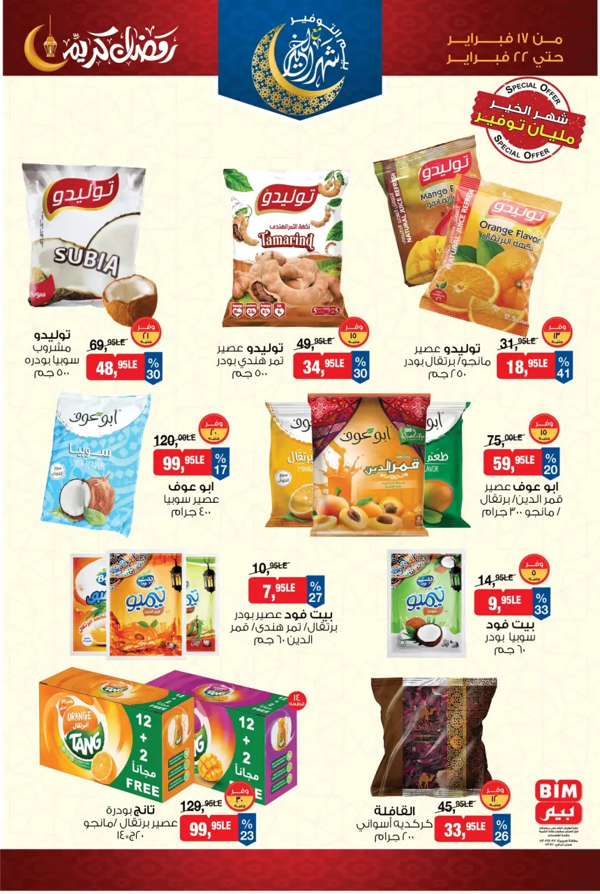 BIM Market Egypt Offers from 17 to 22 February 2026 Ramadan Kareem Offers - Page 2