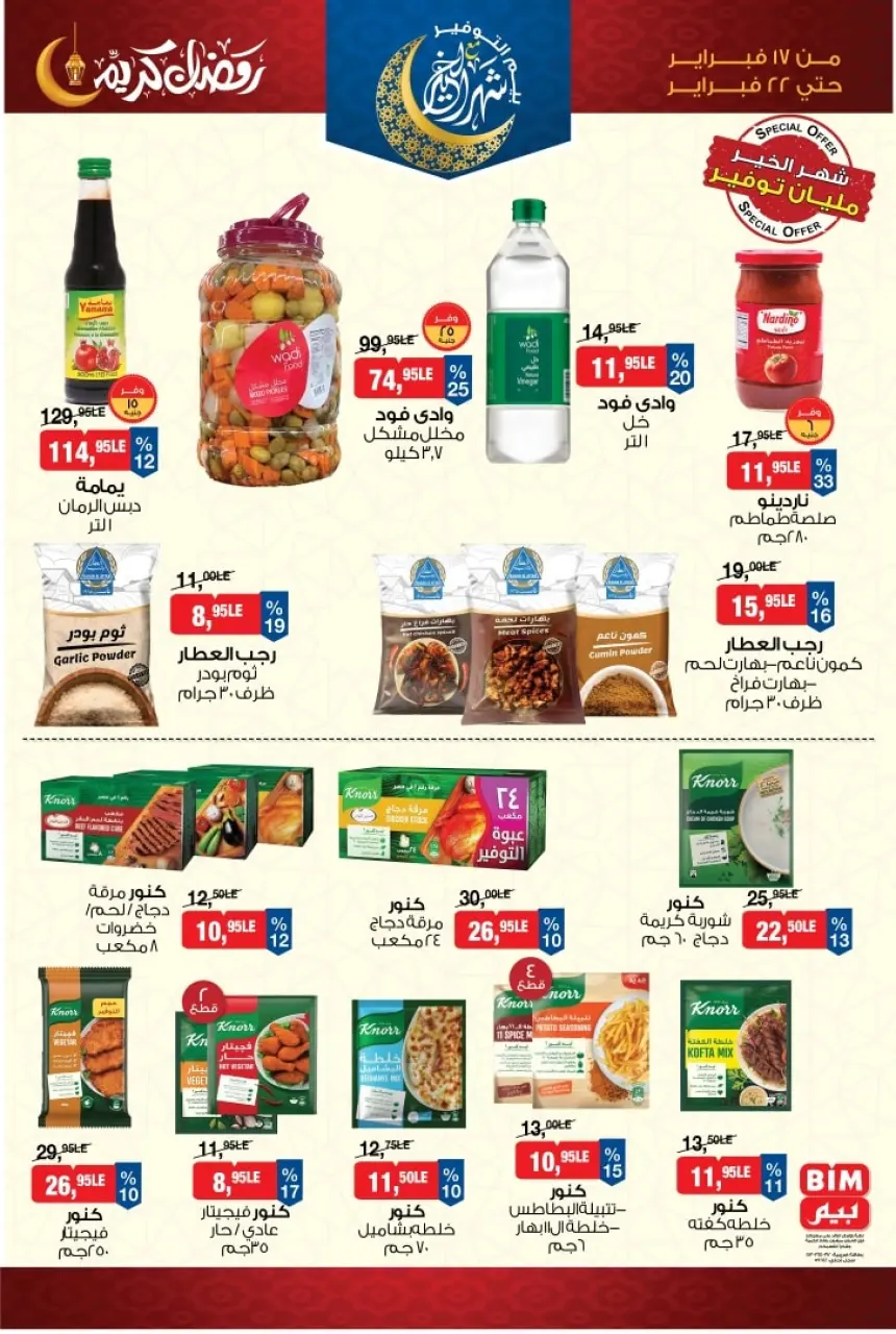 BIM Market Egypt Offers from 17 to 22 February 2026 Ramadan Kareem Offers - Page 9