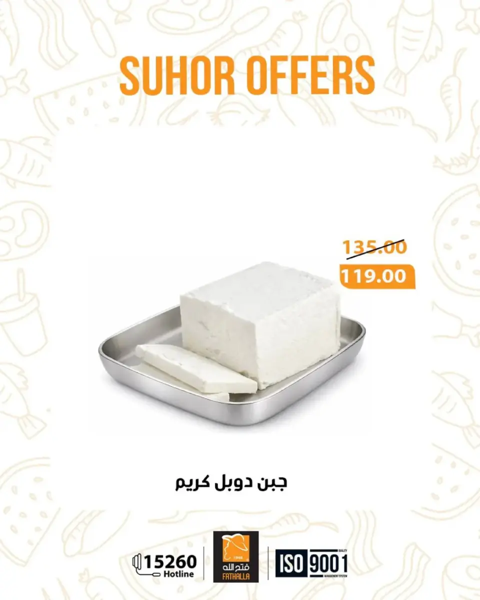 Fathalla Market Egypt Offers from 17 to 24 February 2026 Suhoor Offers - Page 11