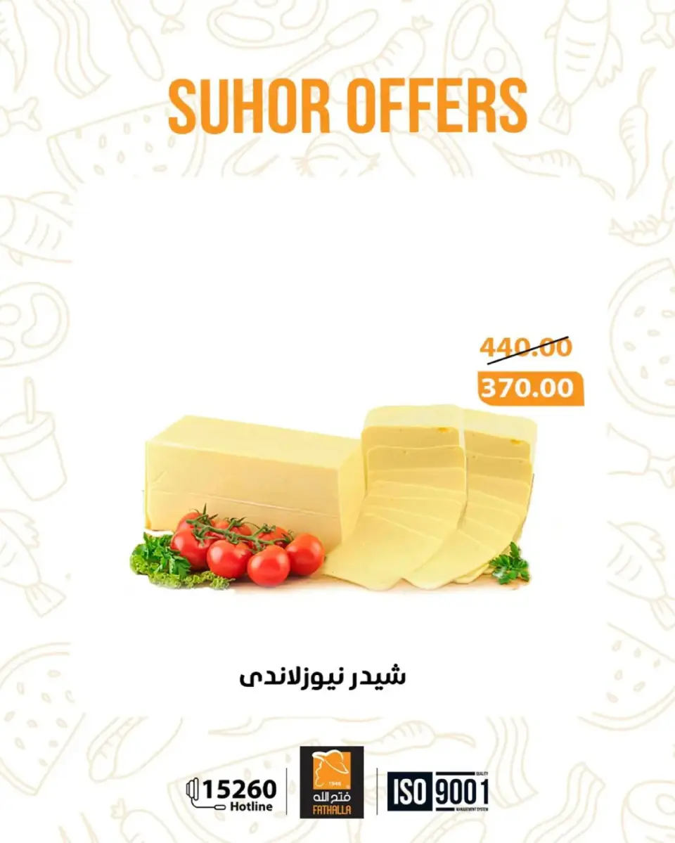 Fathalla Market Egypt Offers from 17 to 24 February 2026 Suhoor Offers - Page 12