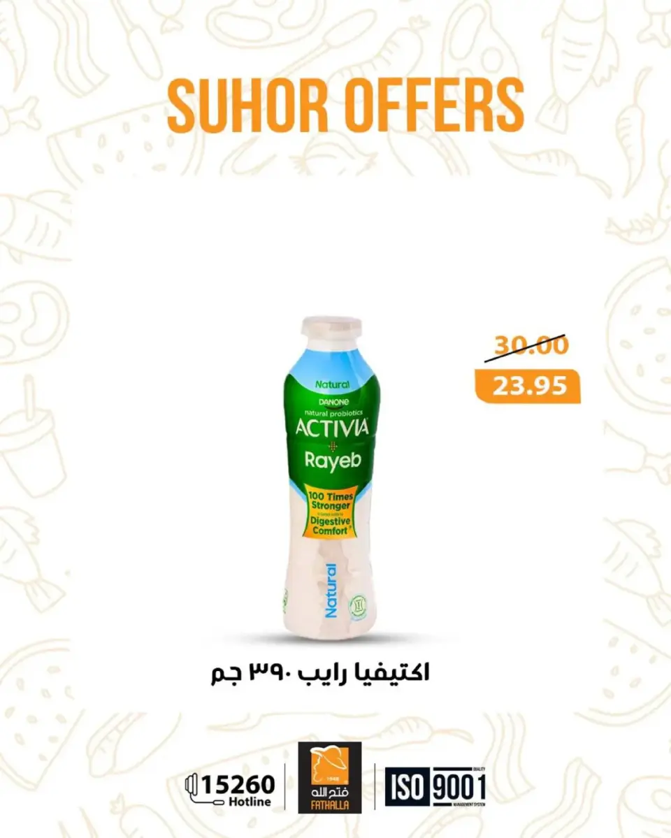 Fathalla Market Egypt Offers from 17 to 24 February 2026 Suhoor Offers - Page 4
