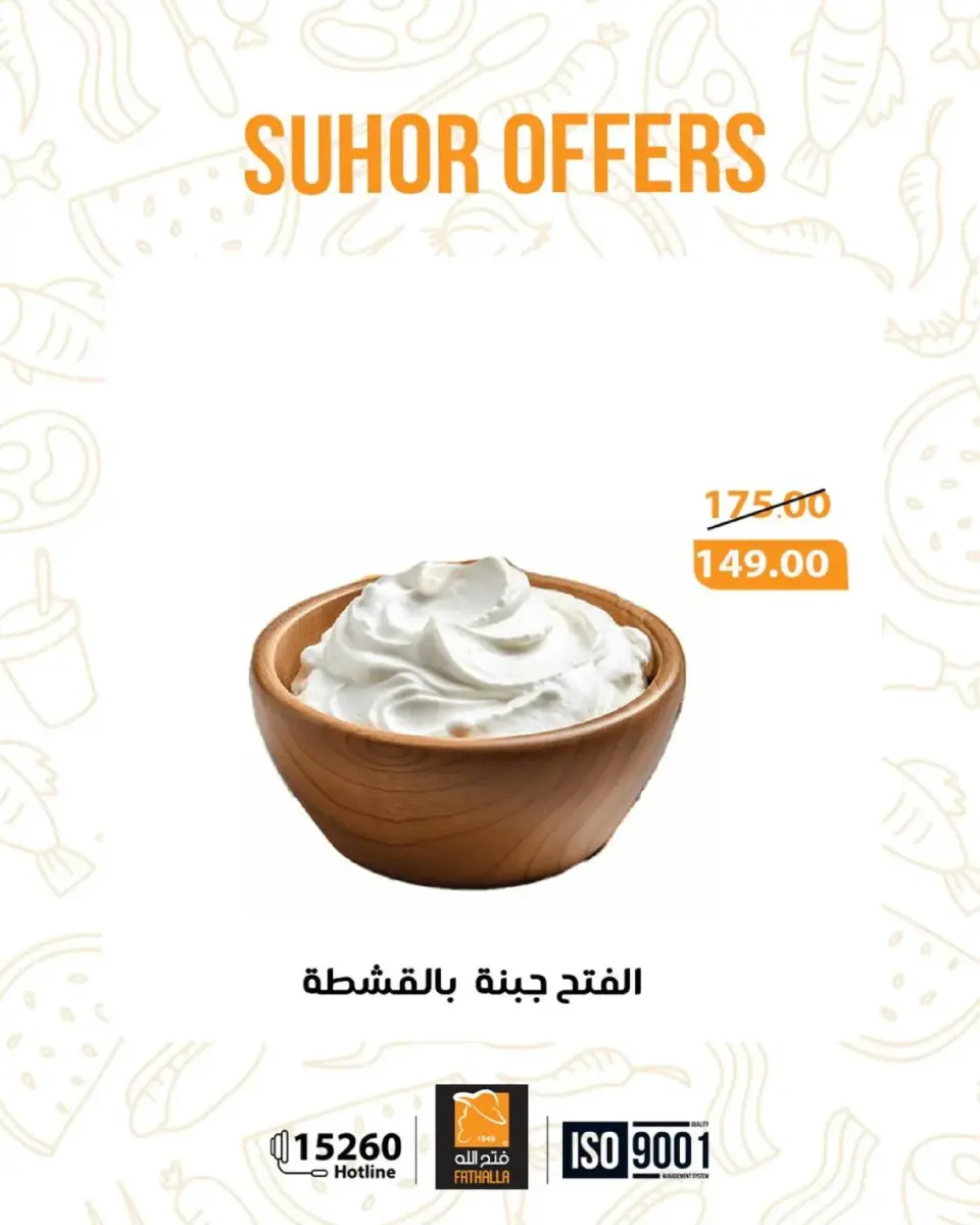 Fathalla Market Egypt Offers from 17 to 24 February 2026 Suhoor Offers - Page 10