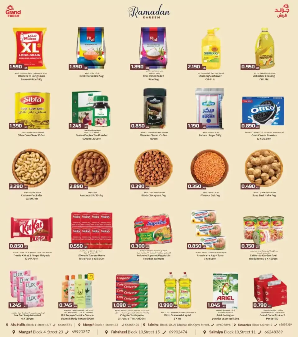 Ofertas de Grand fresco Kuwait de 16 a 22 febrero 2026 Ofertas de Ramadán Kareem - Página 2