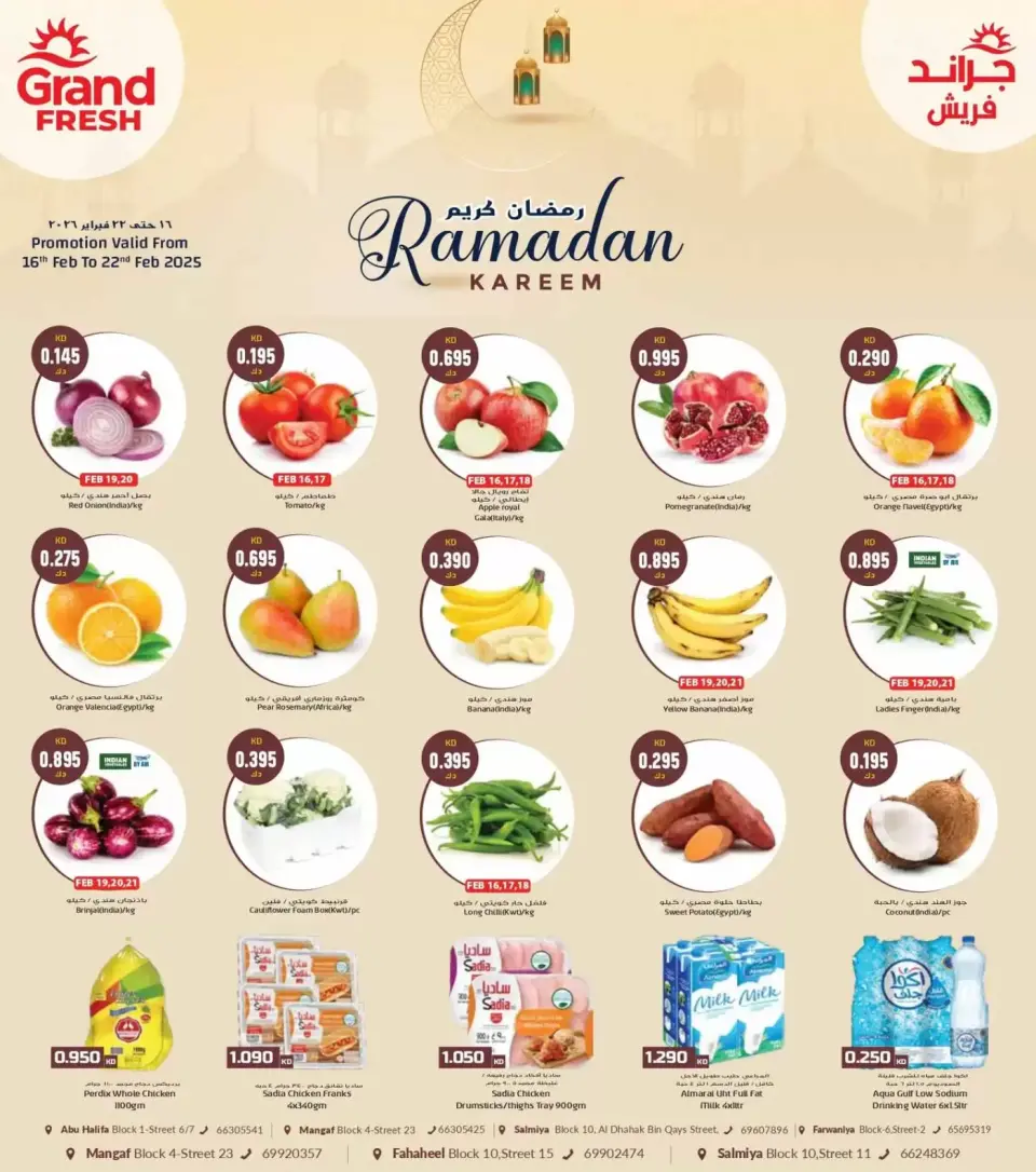 Ofertas de Grand fresco Kuwait de 16 a 22 febrero 2026 Ofertas de Ramadán Kareem