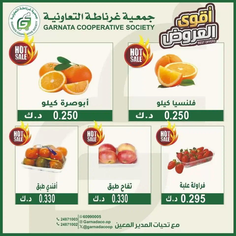 Garnata co-op Kuwait Offers Tuesday 17 February Vegetable and fruit offers - Page 4