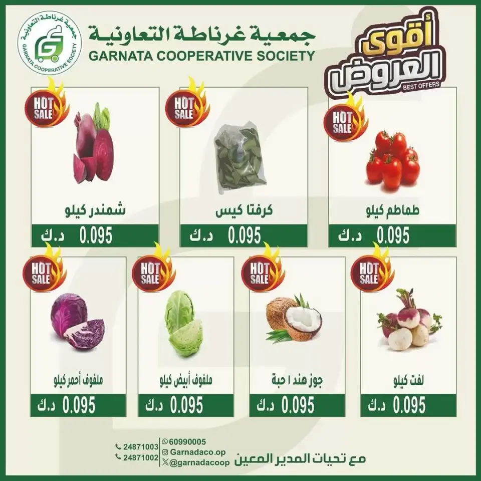 Garnata co-op Kuwait Offers Tuesday 17 February Vegetable and fruit offers - Page 2