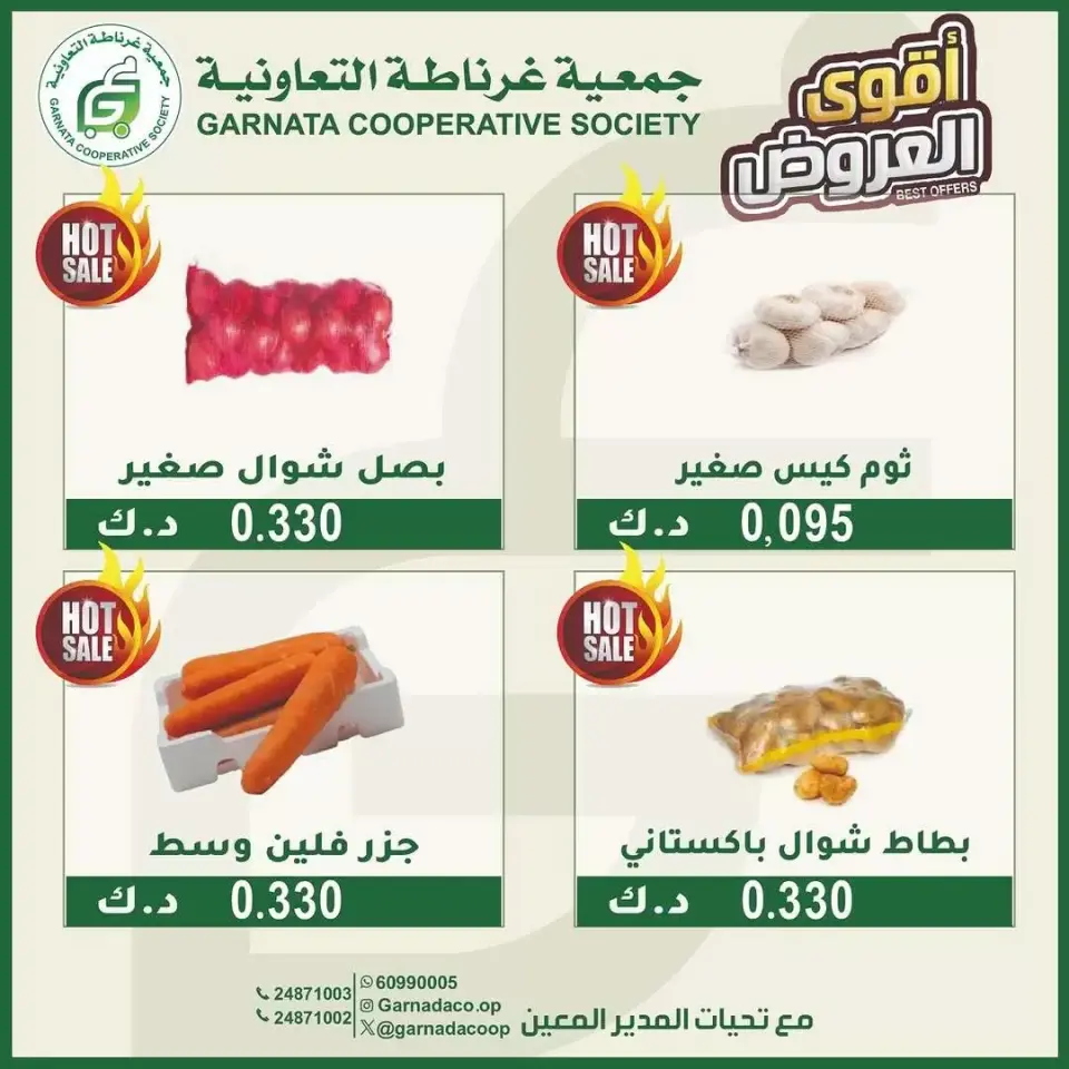 Garnata co-op Kuwait Offers Tuesday 17 February Vegetable and fruit offers - Page 3