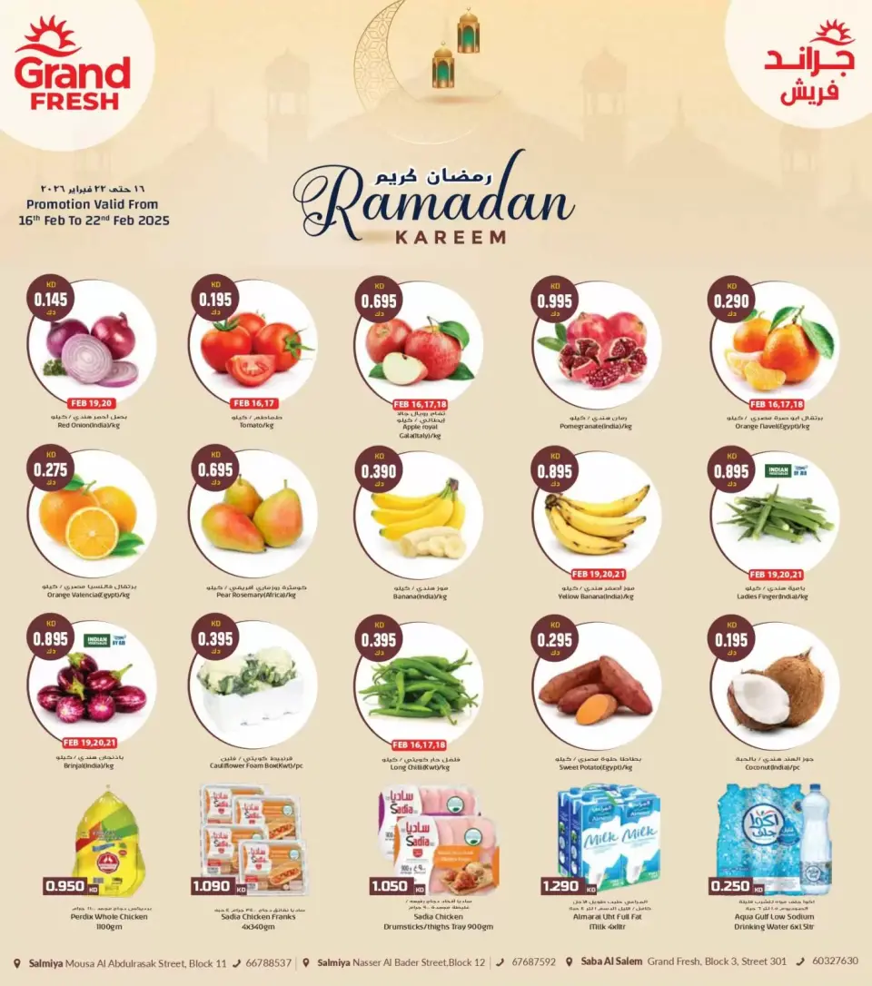 Ofertas de Grand fresco  Salmiya y Sabah Al-Salem  de 16 a 22 febrero Ofertas de Ramadán Kareem