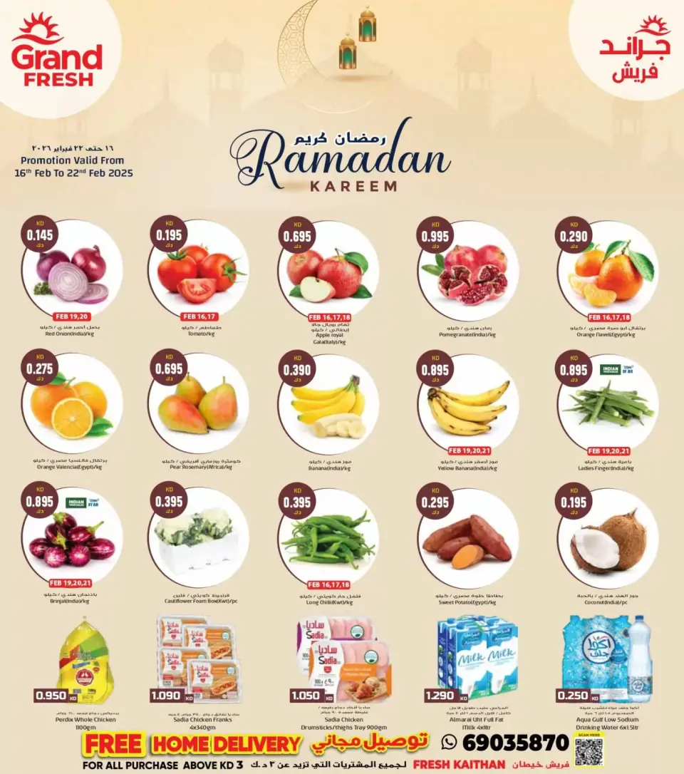 Grand Fresh  Khaitan  Offers from 16 to 22 February Ramadan Kareem Offers