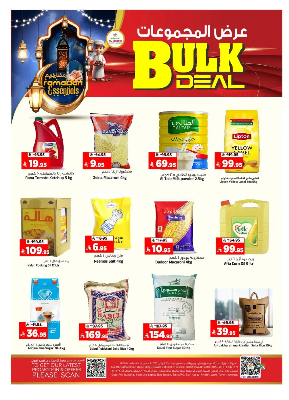 Ofertas de Hipermercado Al Madina Arabia Saudita de 15 a 18 febrero 2026 Ofertas de Ramadán Kareem - Página 16