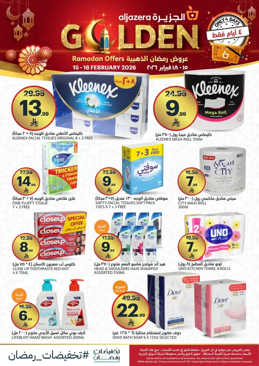 Ofertas de Mercados de la Aljazera Arabia Saudita de 15 a 18 febrero 2026 Ofertas de Ramadán Dorado - Página 7