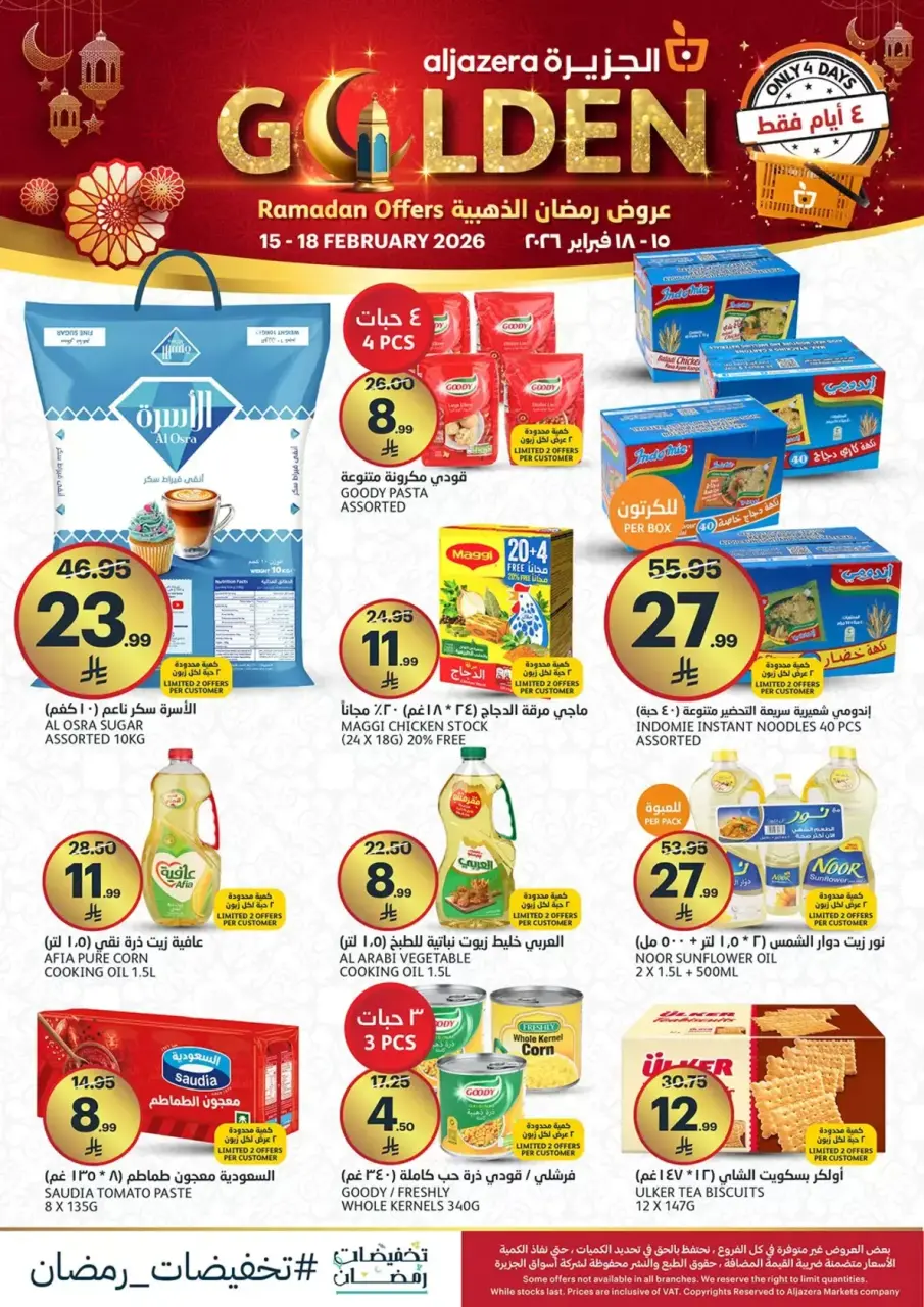 Ofertas de Mercados de la Aljazera Arabia Saudita de 15 a 18 febrero 2026 Ofertas de Ramadán Dorado - Página 3