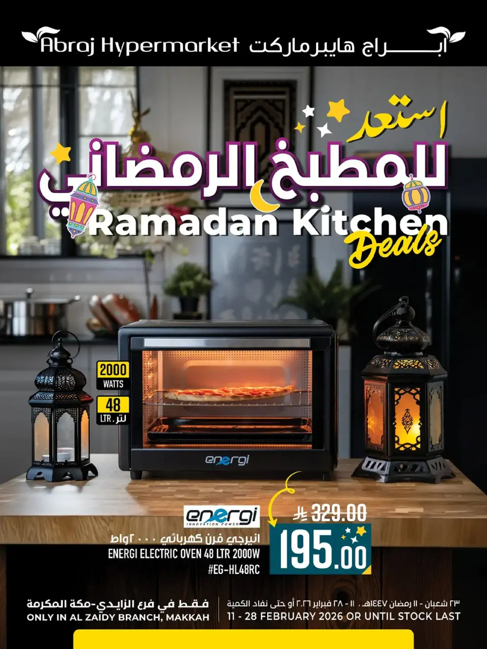 Abraj Hypermarket  Makkah  Offers from 11 to 28 February Ramadan Kitchen Deals