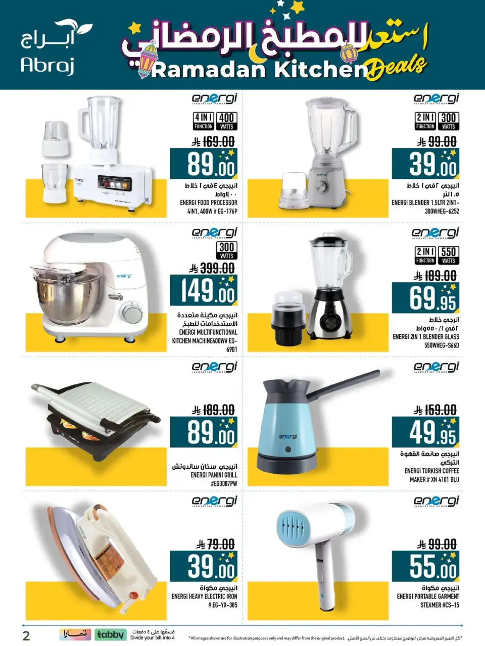 Ofertas de Hipermercado Abraj  La Meca  de 11 a 28 febrero Ofertas de Ramadán Dorado - Página 2