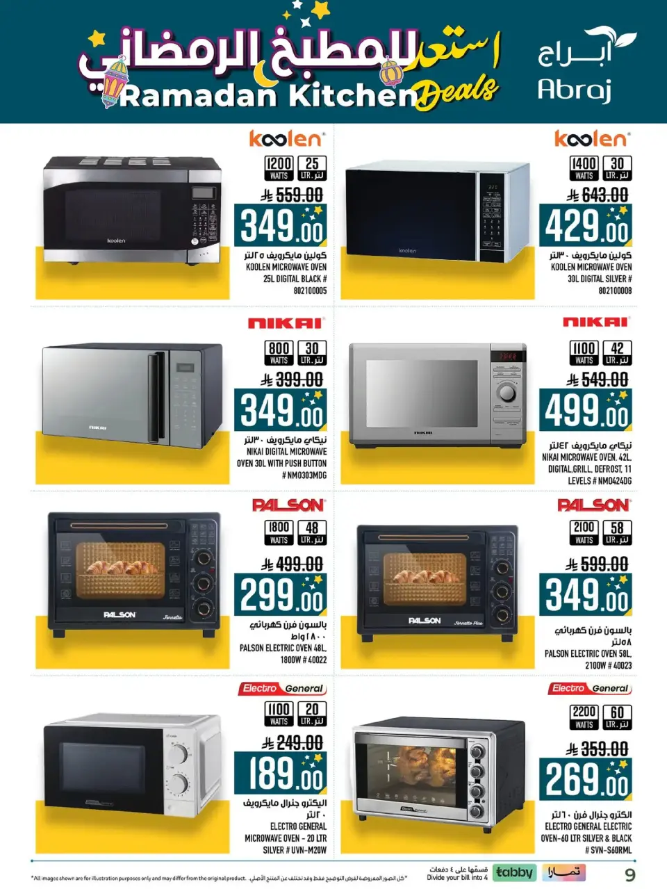 Ofertas de Hipermercado Abraj  La Meca  de 11 a 28 febrero Ofertas de Ramadán Dorado - Página 12