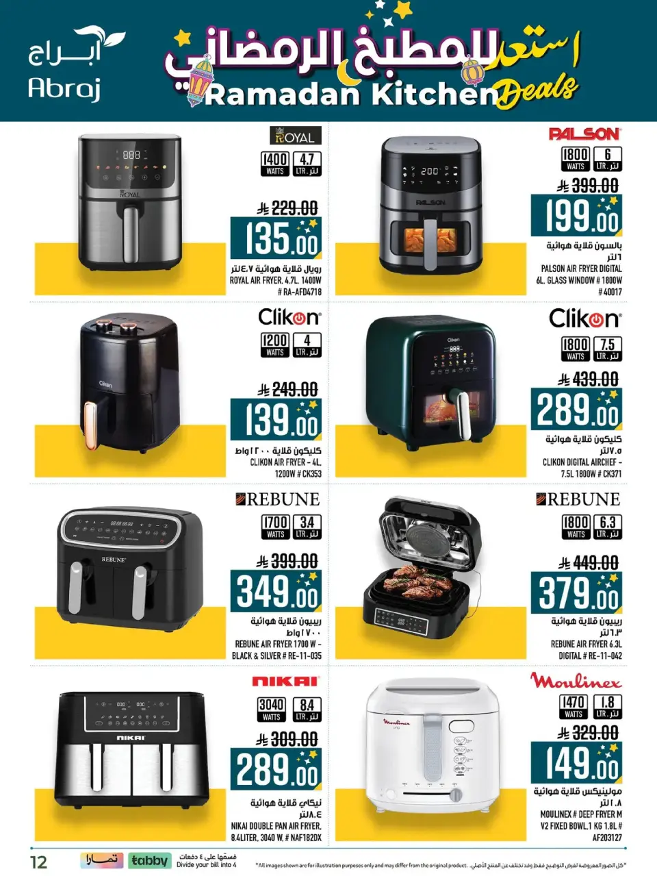 Ofertas de Hipermercado Abraj  La Meca  de 11 a 28 febrero Ofertas de Ramadán Dorado - Página 14