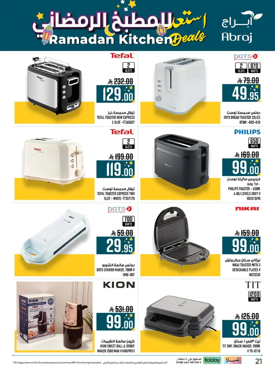 Ofertas de Hipermercado Abraj  La Meca  de 11 a 28 febrero Ofertas de Ramadán Dorado - Página 22