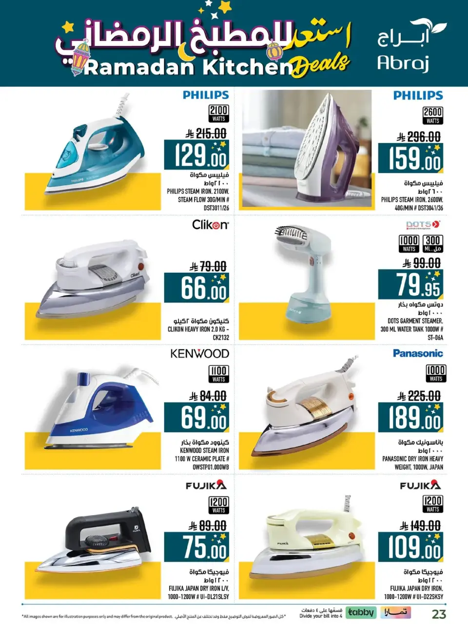 Ofertas de Hipermercado Abraj  La Meca  de 11 a 28 febrero Ofertas de Ramadán Dorado - Página 23