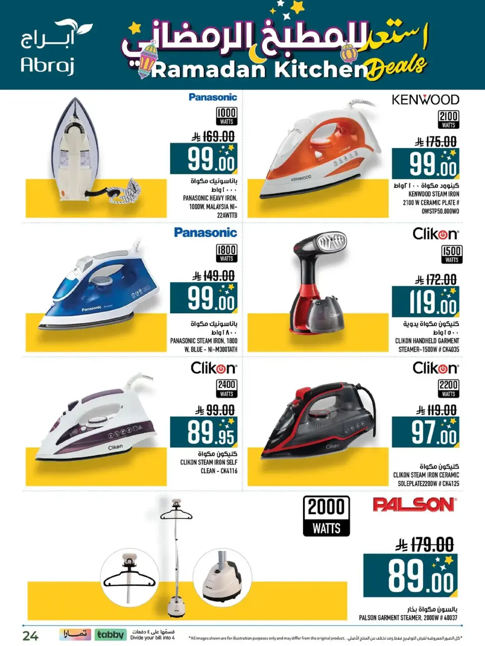 Ofertas de Hipermercado Abraj  La Meca  de 11 a 28 febrero Ofertas de Ramadán Dorado - Página 24