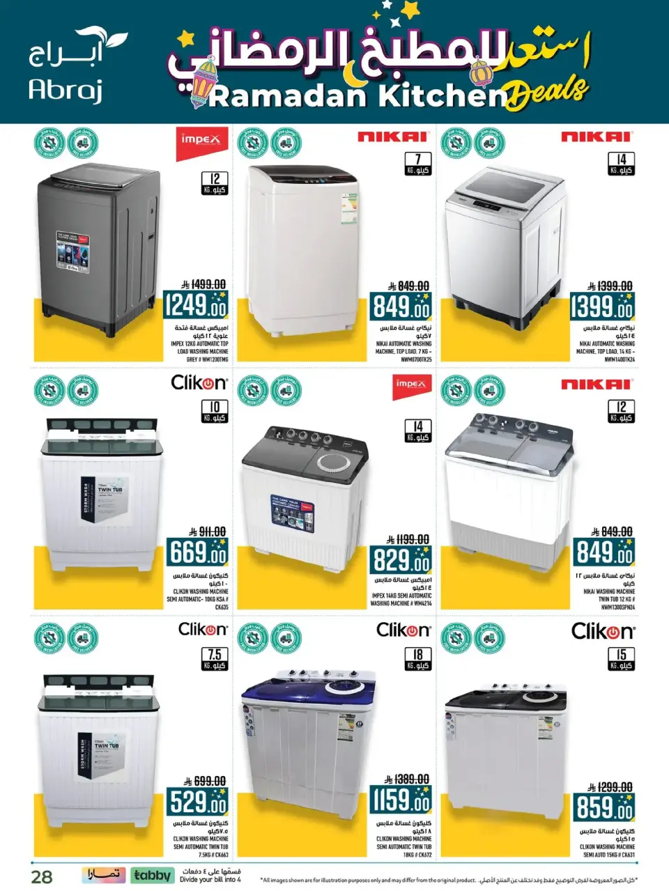 Ofertas de Hipermercado Abraj  La Meca  de 11 a 28 febrero Ofertas de Ramadán Dorado - Página 28