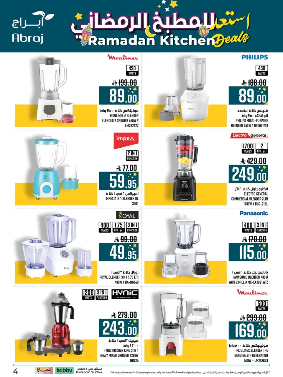 Ofertas de Hipermercado Abraj  La Meca  de 11 a 28 febrero Ofertas de Ramadán Dorado - Página 4