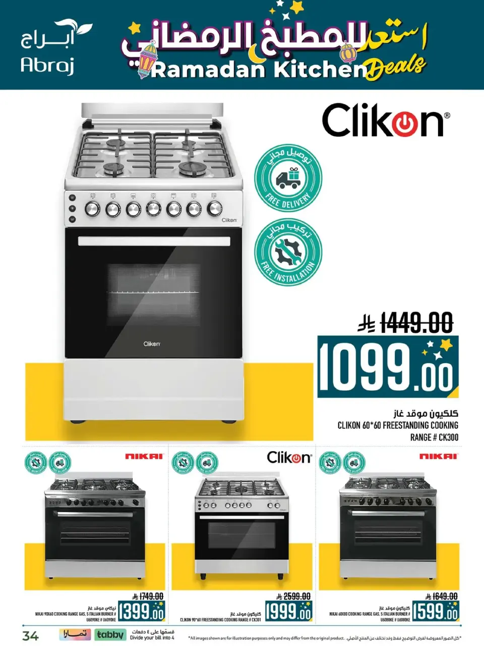 Ofertas de Hipermercado Abraj  La Meca  de 11 a 28 febrero Ofertas de Ramadán Dorado - Página 34