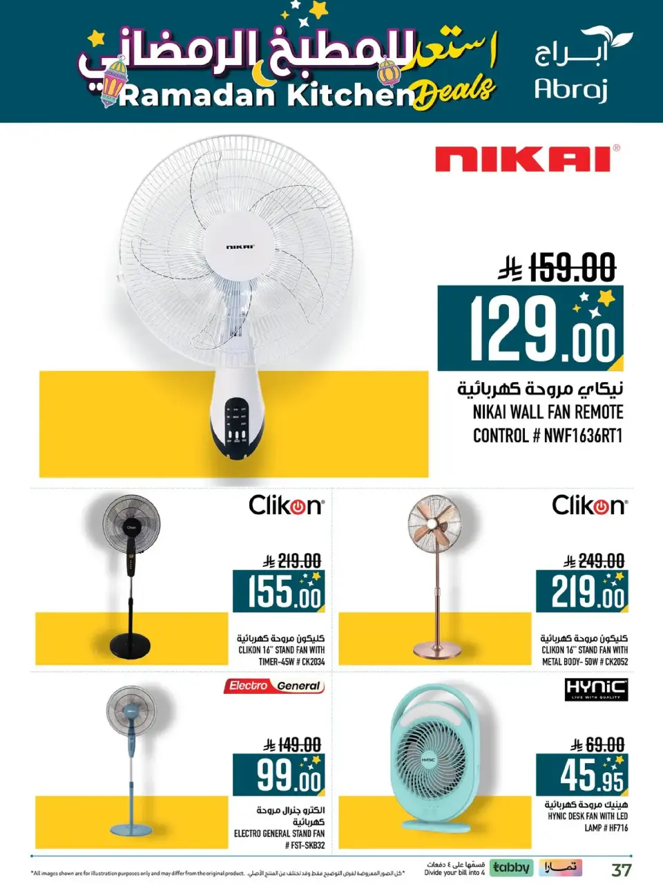 Ofertas de Hipermercado Abraj  La Meca  de 11 a 28 febrero Ofertas de Ramadán Dorado - Página 37