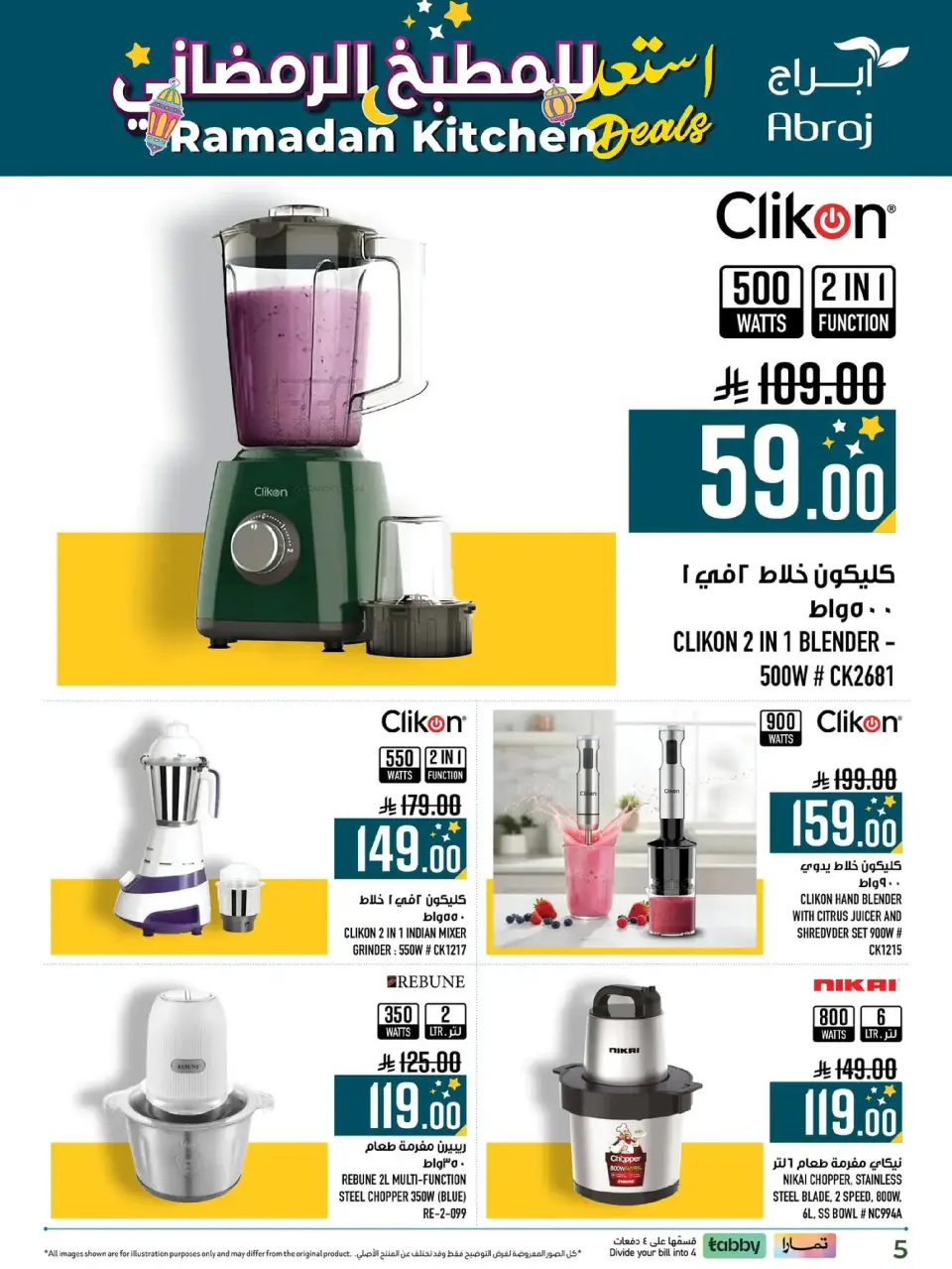 Ofertas de Hipermercado Abraj  La Meca  de 11 a 28 febrero Ofertas de Ramadán Dorado - Página 5