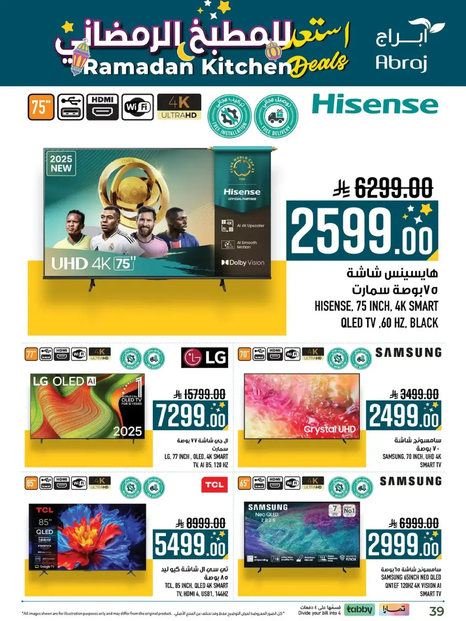 Ofertas de Hipermercado Abraj  La Meca  de 11 a 28 febrero Ofertas de Ramadán Dorado - Página 41