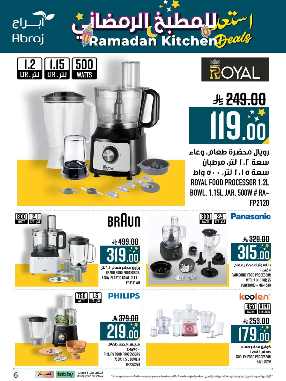 Ofertas de Hipermercado Abraj  La Meca  de 11 a 28 febrero Ofertas de Ramadán Dorado - Página 6
