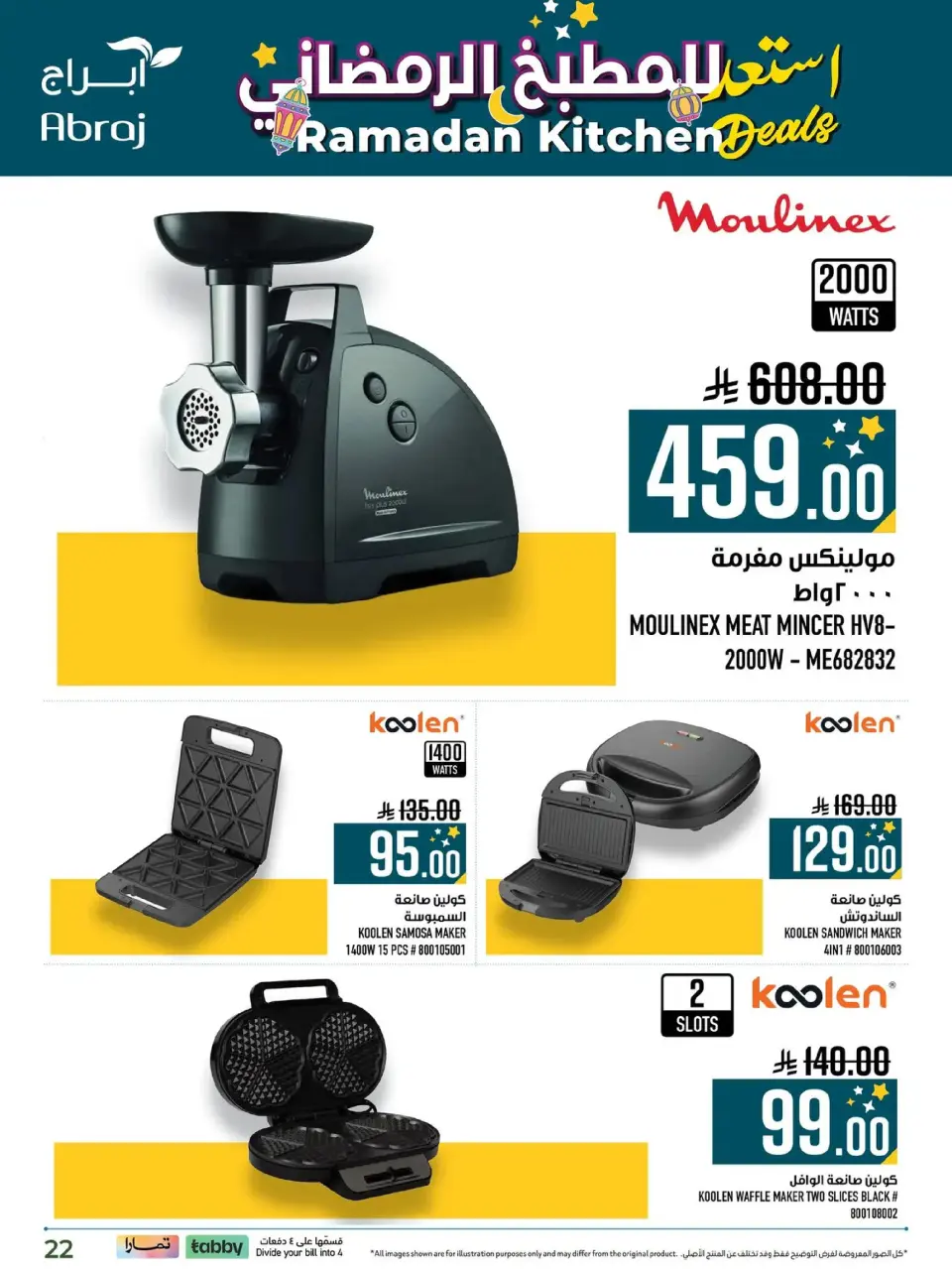 Ofertas de Hipermercado Abraj  La Meca  de 11 a 28 febrero Ofertas de Ramadán Dorado - Página 9