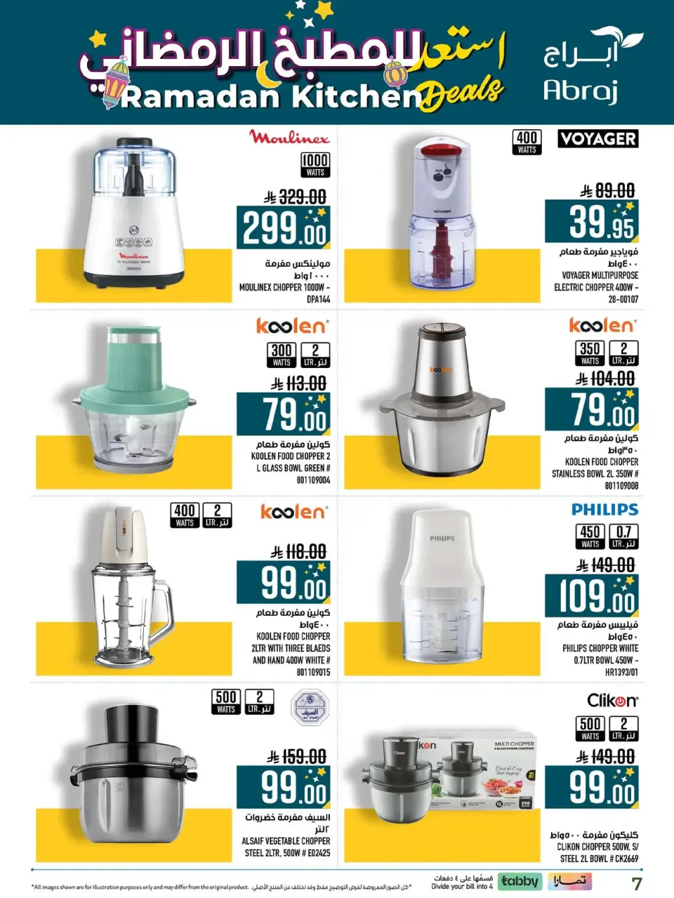 Ofertas de Hipermercado Abraj  La Meca  de 11 a 28 febrero Ofertas de Ramadán Dorado - Página 10