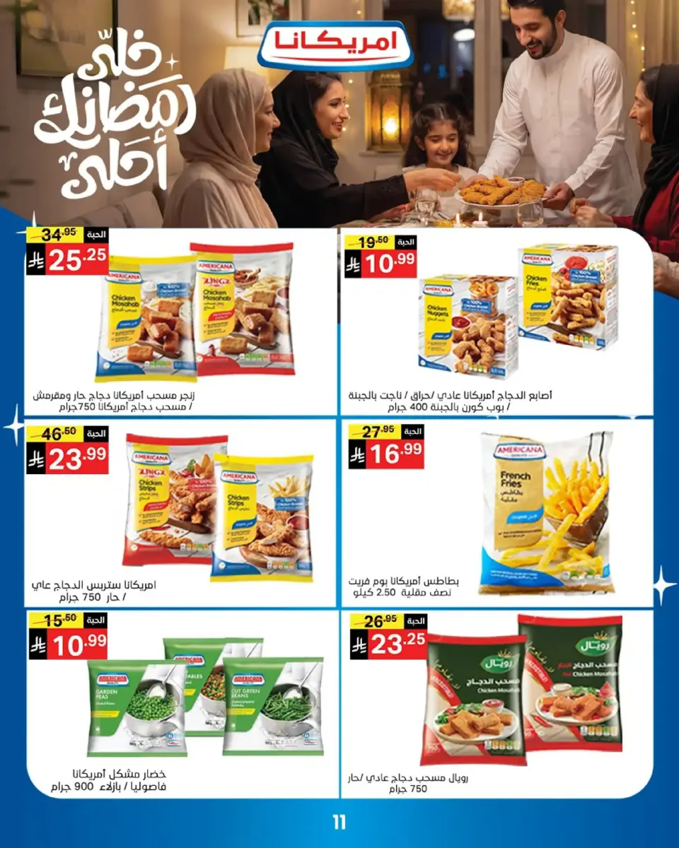 Noori Supermarket Saudi Arabia Offers from 16 to 23 February 2026 Welcome Ramadan Offers - Page 11